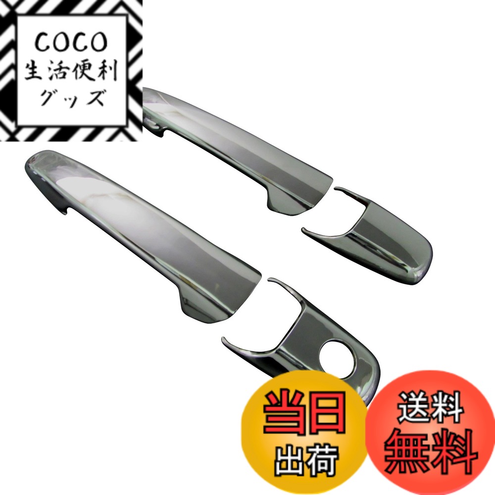 【送料無料】BRIGHTZ RX-8 SE3P ブラックメッキドアハンドルカバー ノブ 【 DHC-NOBU-047 】 SE3 SE 3P RX8 RX R X 8 アールエックス8 アウルエックス8 アール アウル エックス 17315