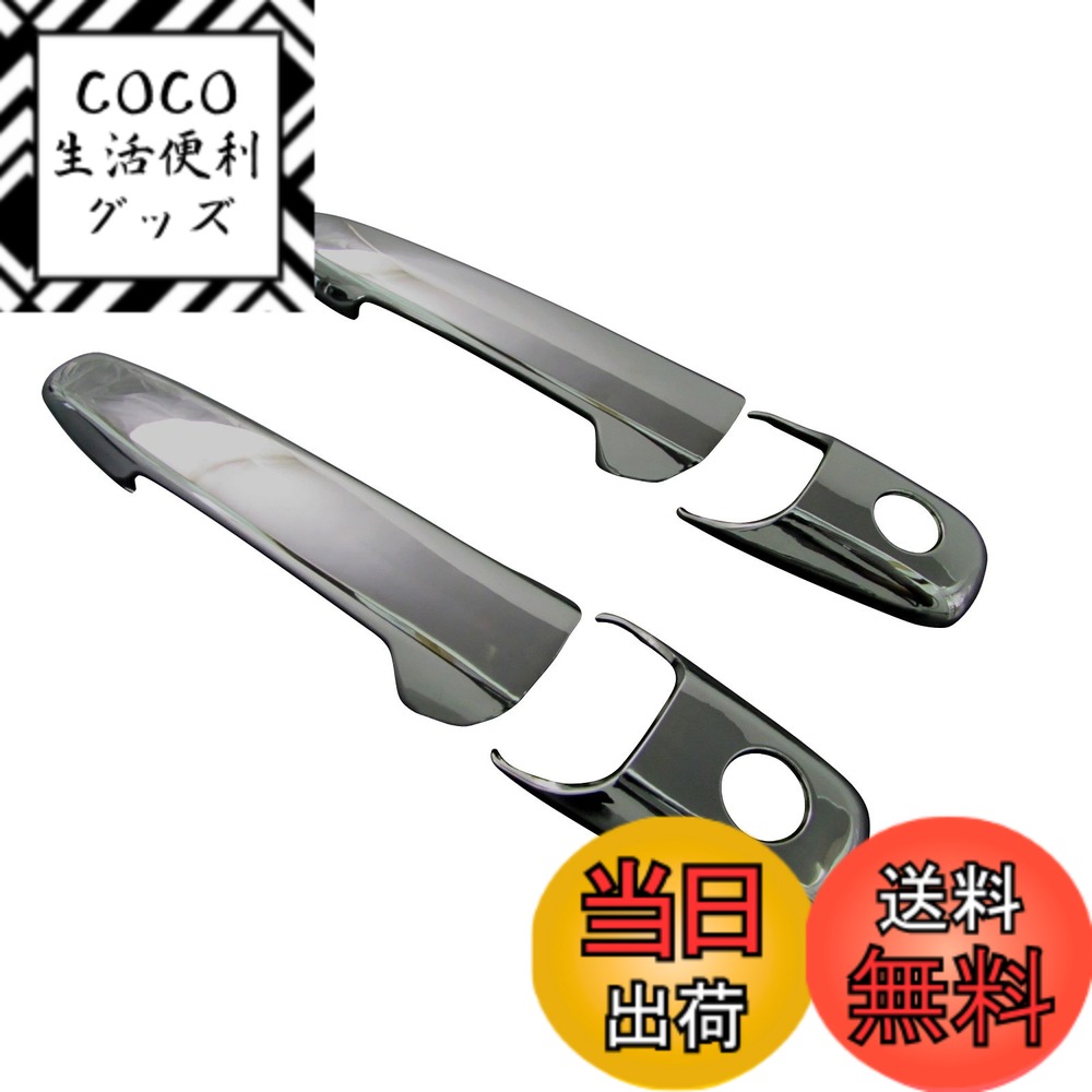 【送料無料】BRIGHTZ RX-8 SE3P ブラックメッキドアハンドルカバー ノブ 【 DHC-NOBU-047 】 SE3 SE 3P RX8 RX R X 8 アールエックス8 アウルエックス8 アール アウル エックス 17316
