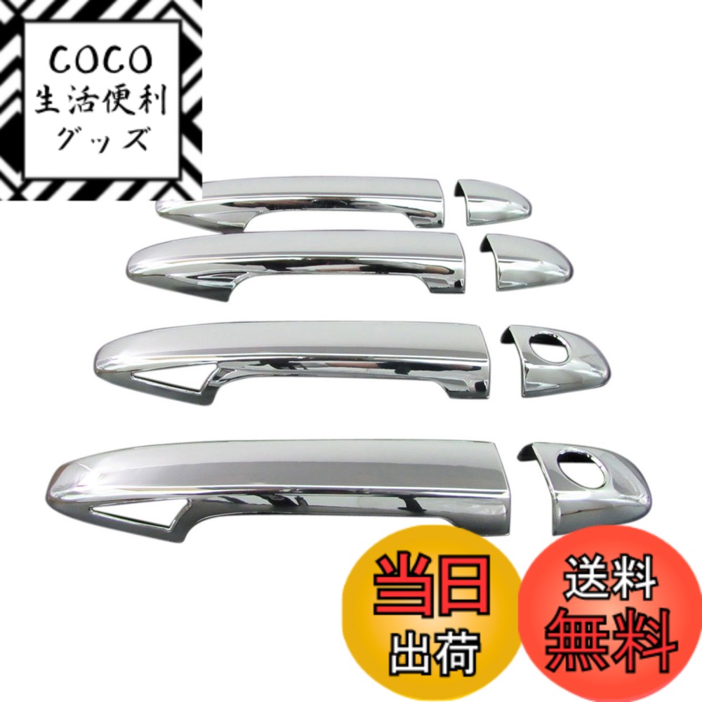 【送料無料】BRIGHTZ インプレッサG4 GJ メッキドアハンドルカバー ノブ フルカバータイプ 【 PRIUS30-NOBU-FS-A2B2C2D2 】 GJ2 GJ3 GJ6 GJ7 インプレッサ G4 17979