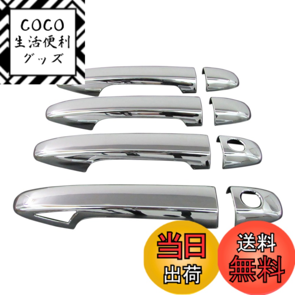 【送料無料】BRIGHTZ インプレッサG4 GJ メッキドアハンドルカバー ノブ フルカバータイプ 【 PRIUS30-NOBU-FS-A3B1C2D2】 GJ2 GJ3 GJ6 GJ7 インプレッサ G4 17952