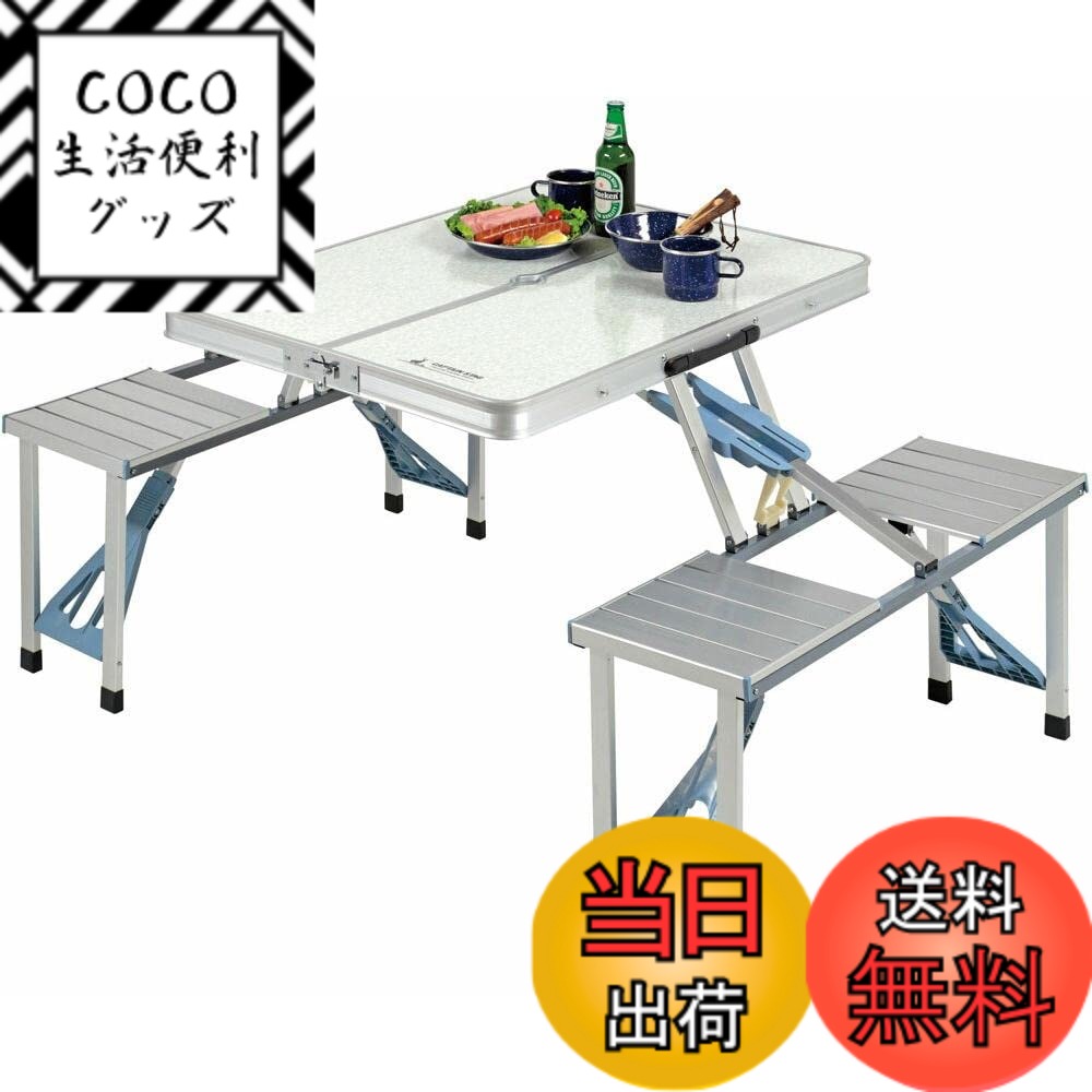 【送料無料】キャプテンスタッグ(CAPTAIN STAG) テーブル ラフォーレ DXアルミピクニックテーブル UC-9