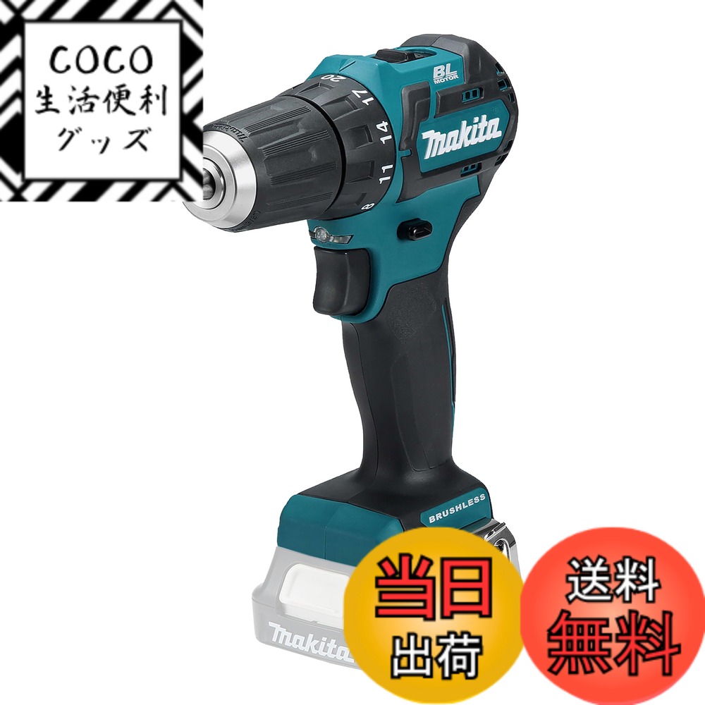 【送料無料】マキタ(Makita) 充電式ドライバドリル 10.8V/4.0Ah 本体のみ DF332DZ