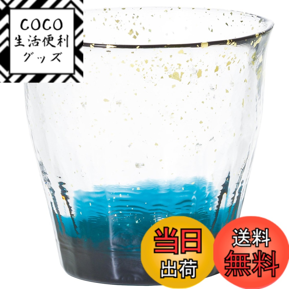 【送料無料】アデリア(ADERIA) 【 津軽びいどろ 氷華金彩 ロックグラス 碧 300ml 日本製 専用木箱入 F71467 】 ハイボール ウイスキー ビール 日本酒 焼酎 おしゃれ ブランデー ビア ギフト 女性 母の日 父の日 夫婦 男性 引越し祝い 結婚 挨拶回り プチ 退職 プレゼント