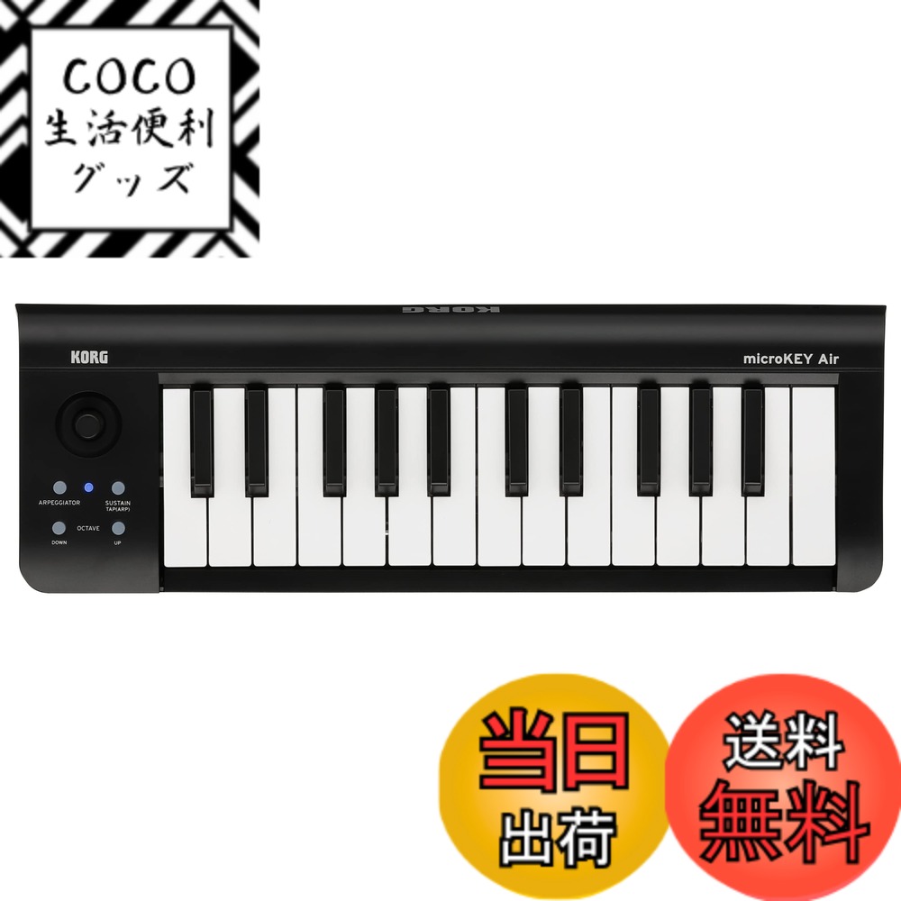 【送料無料】KORG(コルグ) MIDIキーボード microKEY2 Air DTM/25鍵盤/コントローラー/Bluetooth/ワイヤレス接続/プラグイン付属 10,950円
