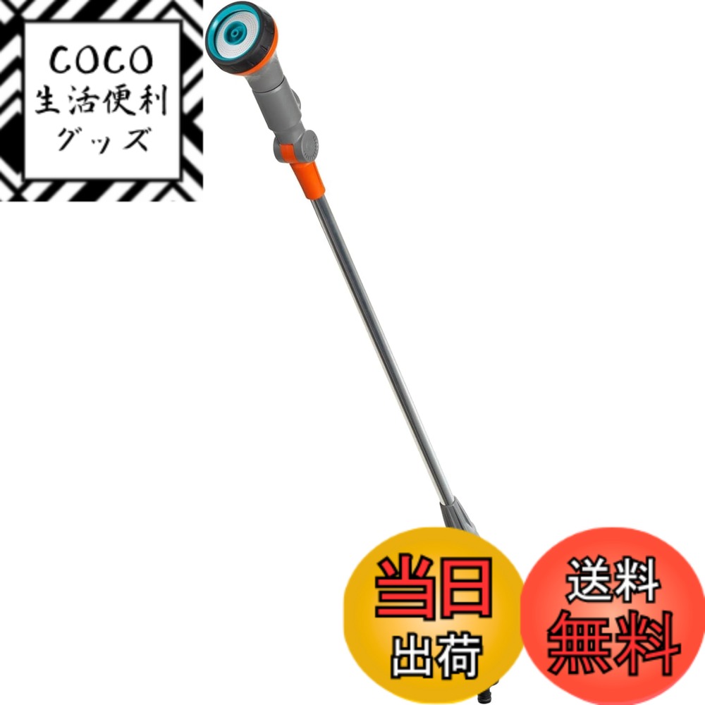 【送料無料】GARDENA(ガルデナ) スプレーランス散水器 コンフォート ドイツ製 グレー/オレンジ/ターコイズブルー 全長90cm 18334-20 製品:最大5年