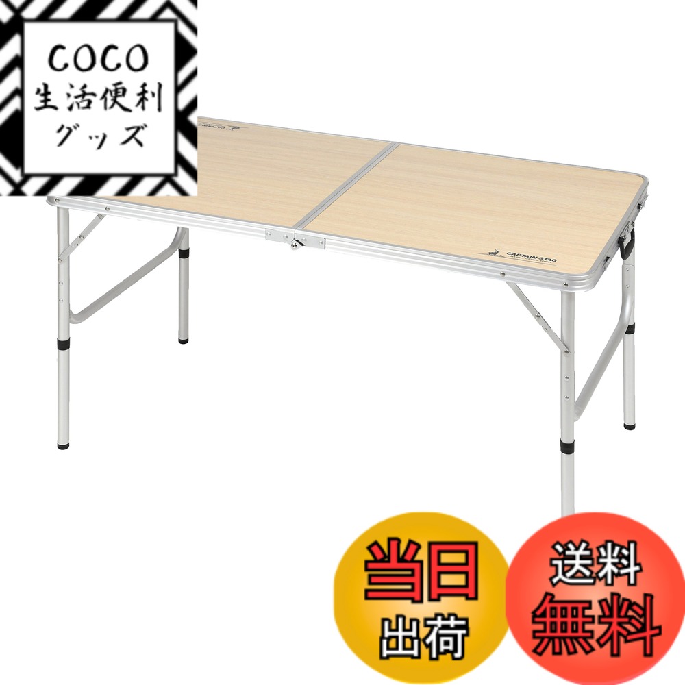 【送料無料】キャプテンスタッグ(CAPTAIN STAG) テーブル ジャスト サイズ ラウンジ チェア で食事がしやすい テーブル M UC-516