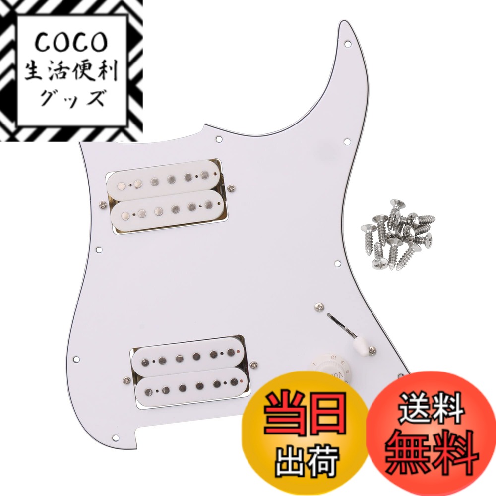 【送料無料】Yibuy ホワイト 11Hole 有線プレートピックガード HHハムバッカー ギター用