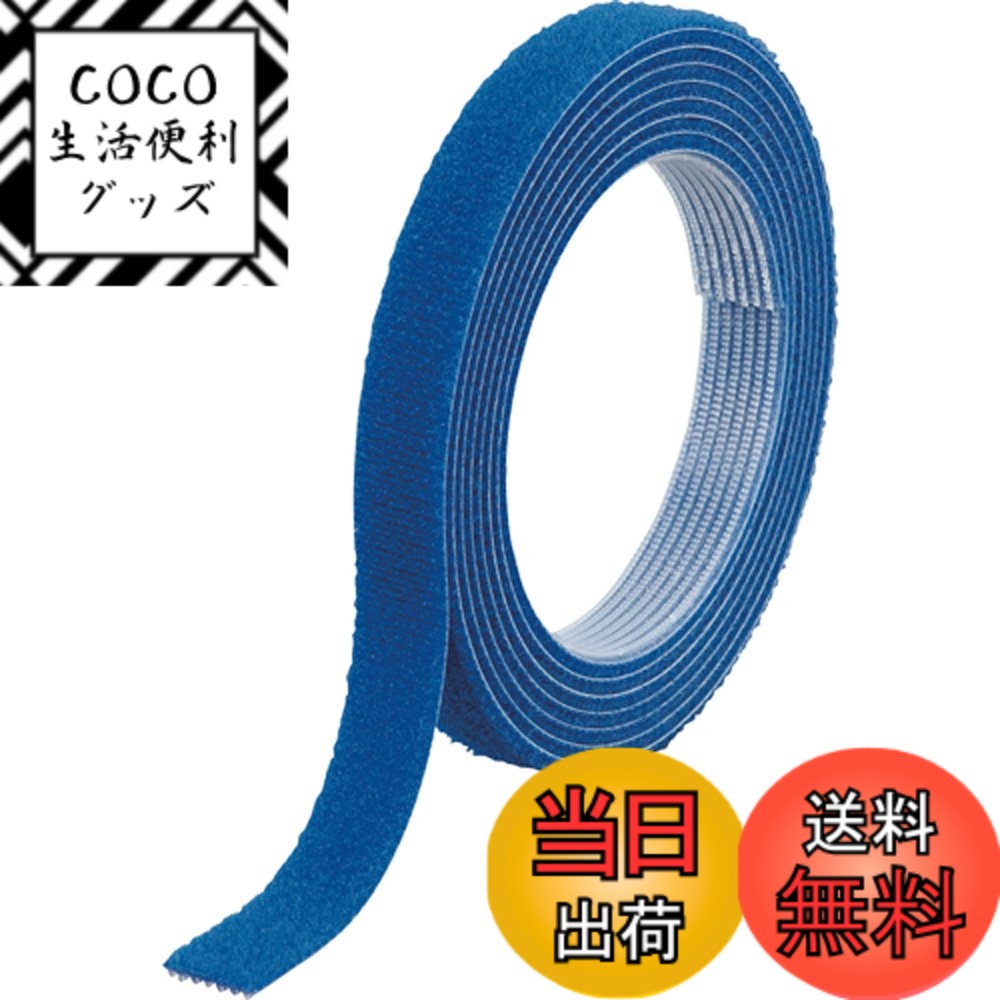 【送料無料】TRUSCO(トラスコ) マジックバンド結束テープ 両面 20mmx30m 青 MKT-20W-B