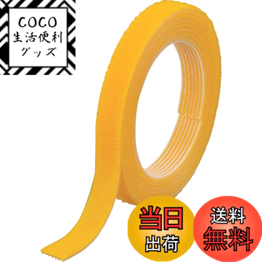 【送料無料】TRUSCO(トラスコ) マジックバンド結束テープ 両面 20mmx30m 黄 MKT-20W-Y