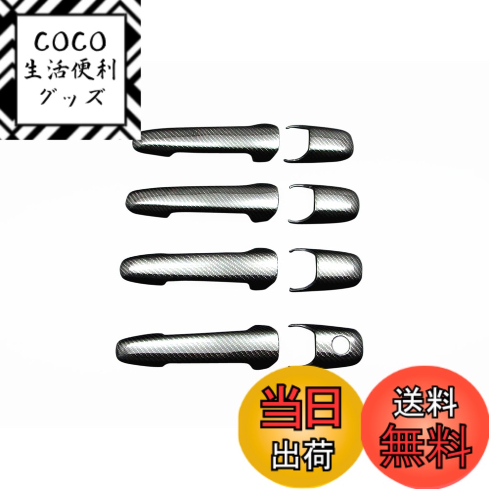 【送料無料】BRIGHTZ アテンザスポーツワゴン GY リアルカーボンドアハンドルカバー ノブ 【 DHC-NOBU-045 】 GY3W GYEW GY3 GYE Y3 YE 3W EW アテンザ スポーツ ワゴン19919