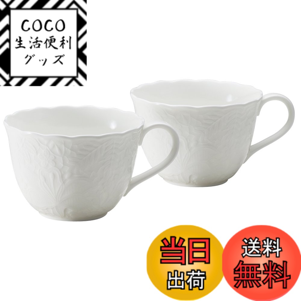 【送料無料】NARUMI(ナルミ) ホ二トンレース モーニングマグカップセットペア ホワイト 330cc 51952-23142
