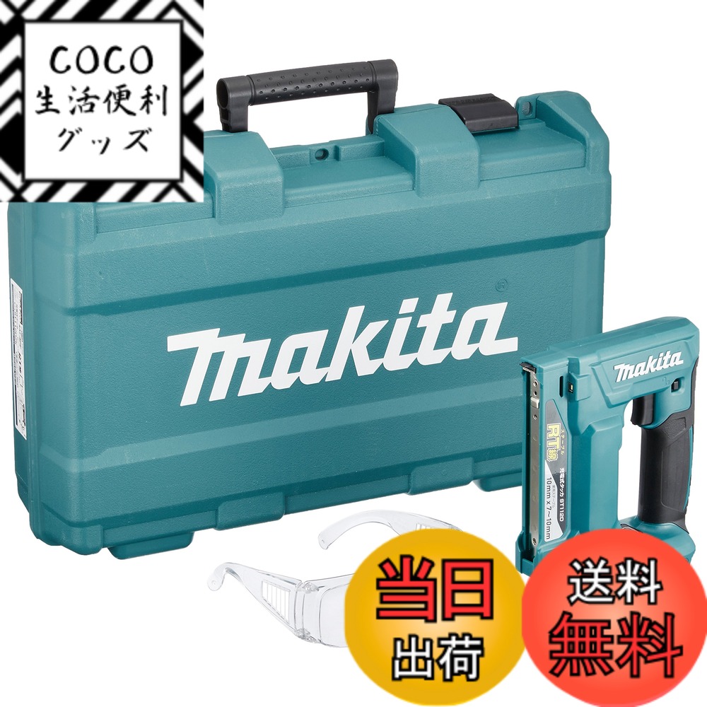 【送料無料】マキタ(Makita) 充電式タッカ(RT線)(本体のみ/バッテリー・充電器別売) ST112DZK