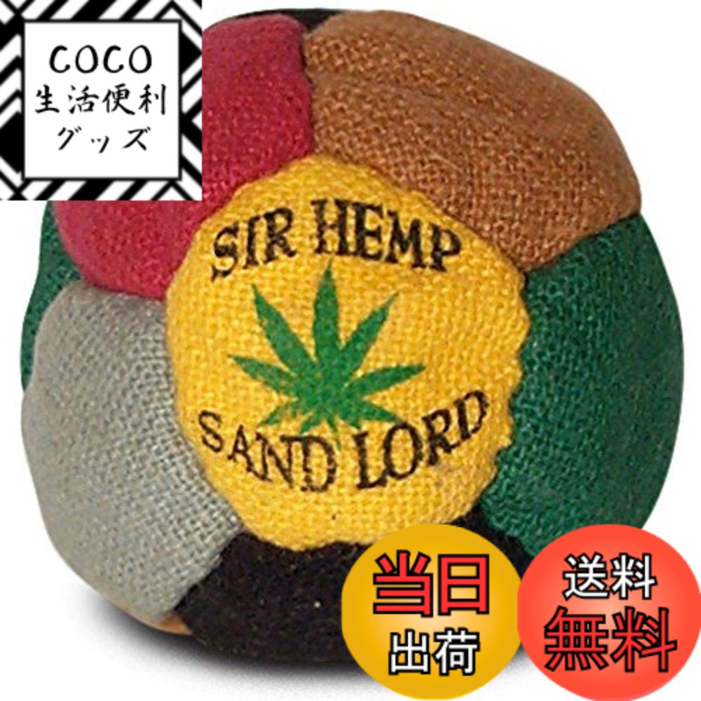 【送料無料】World Footbag Sir Hemp ハッキーサック フットバッグ、ブラック/グリーン/グレー/レッド/タン/イエロー