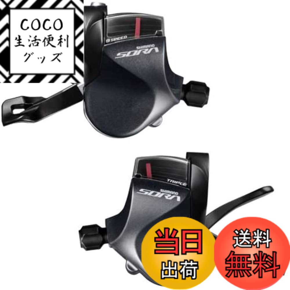 【送料無料】シマノ シフトレバー SL-R3000 左右レバーセット 2x9S SORA(ソラ) ESLR3000DPA