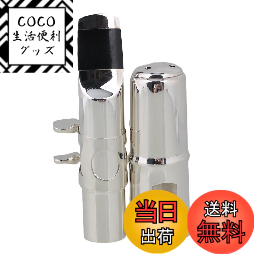 【送料無料】Yibuy シルバー ＃7 アルトサックスマウスピース with Cap Ligature Eフラットアルトサックスのため