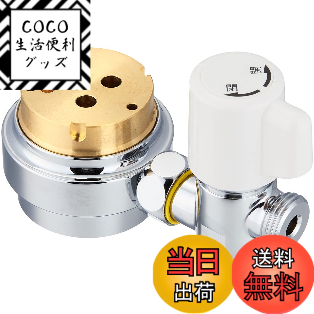 【送料無料】SANEI(サンエイ) シングル混合栓用分岐アダプター 湯水分岐 分岐口回転式 TOTOエコシングル用B98-1D