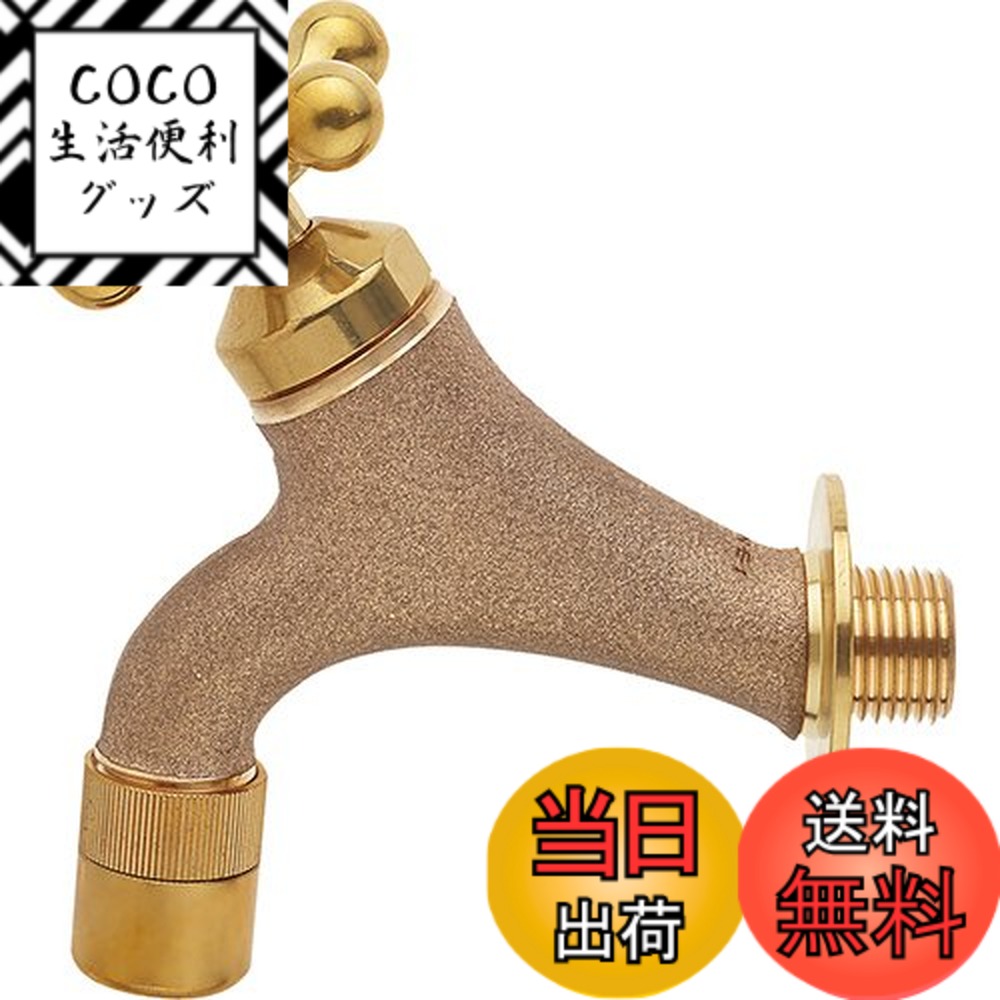 【送料無料】SANEI(サンエイ) ガーデン水栓 クロスハンドル付き 泡沫吐水 ブロンズ調 Y1810YB-13