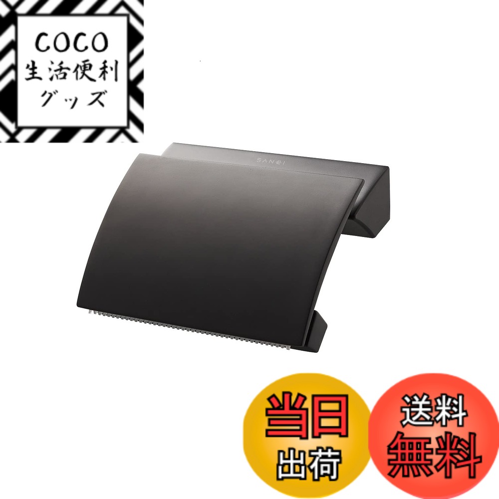 【送料無料】SANEI(サンエイ) ペーパーホルダー 片手でカット ビス付き ブラック W3701-D W14xD11.1xH8.2(最大時)cm