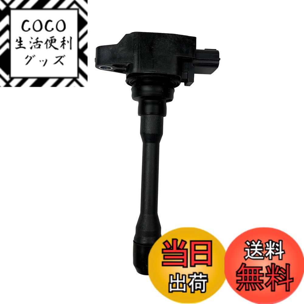 【送料無料】Astemo(アステモ) 自動車補修部品 ダイレクトイグニッションコイル U13N04-COIL