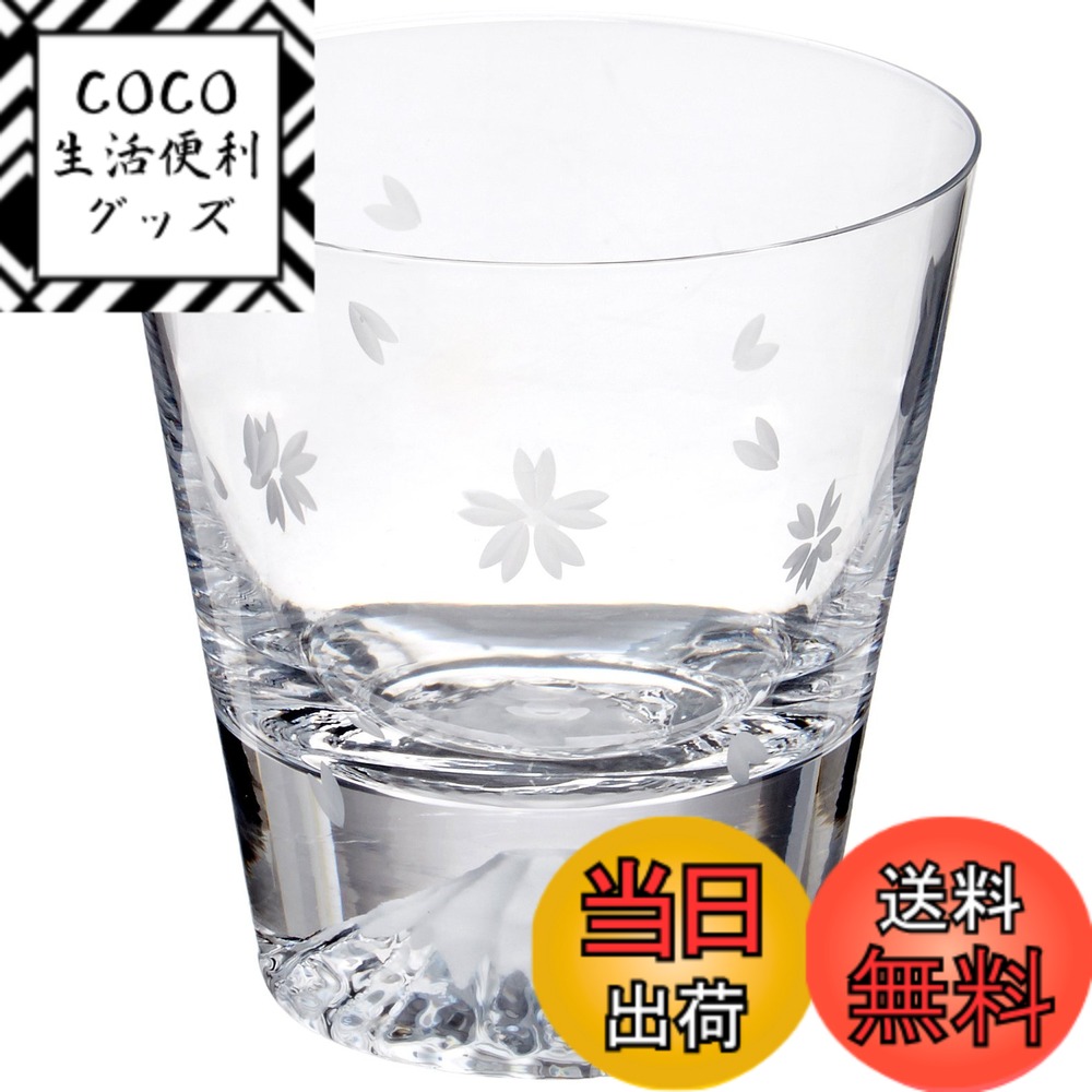 【送料無料】タジマガラス(Tajimaglass) 田島硝子 ガラス 富士山 ロックグラス 桜富士 TG16-015-RS (桜風呂敷包み)