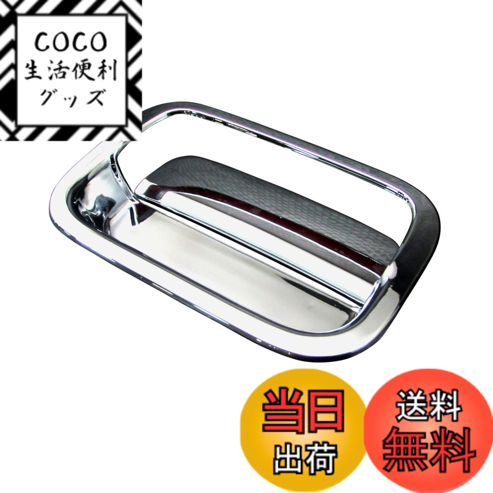 【送料無料】BRIGHTZ AZワゴンカスタムスタイル MJ23S メッキドアハンドルカバー リアハッチノブ皿セット Bタイプ 【 REA-DHC-009 】 MJ23 MJ J23 23 AZ ワゴン エイ エー ゼット エイゼットワゴン エーゼットワゴン 22082