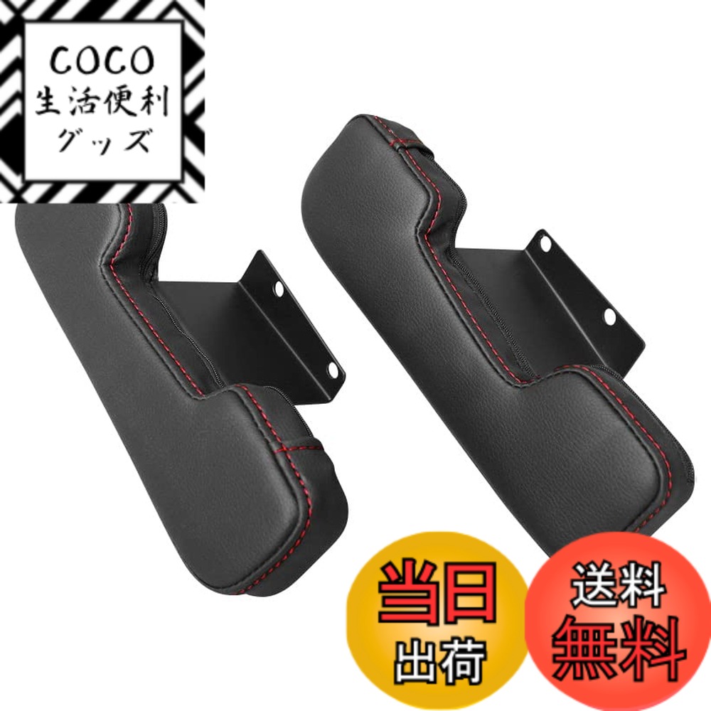 【送料無料】TRISTAR'S [ハイエース レジアスエース 200系 1型 2型 3型 4型 5型 6型 7型 8型] サイドアームレスト ドアアームレスト 肘掛け スマートフォン対応 左右セット (レッドステッチ)