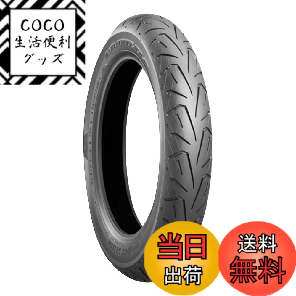 【送料無料】ブリヂストン(BRIDGESTONE) バイクタイヤ BATTLECRUISE H50 130/90B16 73H RFD リア チューブレスタイプ(TL) MCS01410