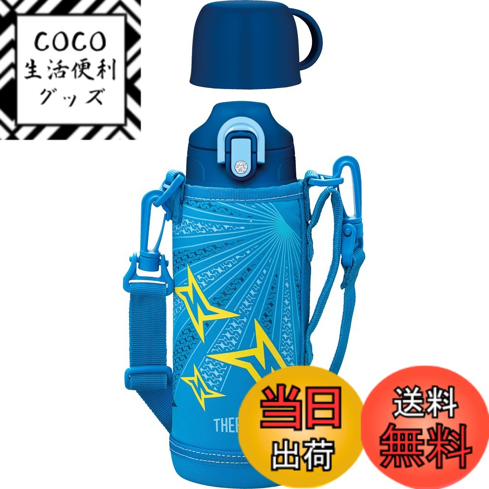 【送料無料】サーモス 真空断熱 2WAYボトル 830ml/800ml ブルーイエロー FHO-800WF BLY