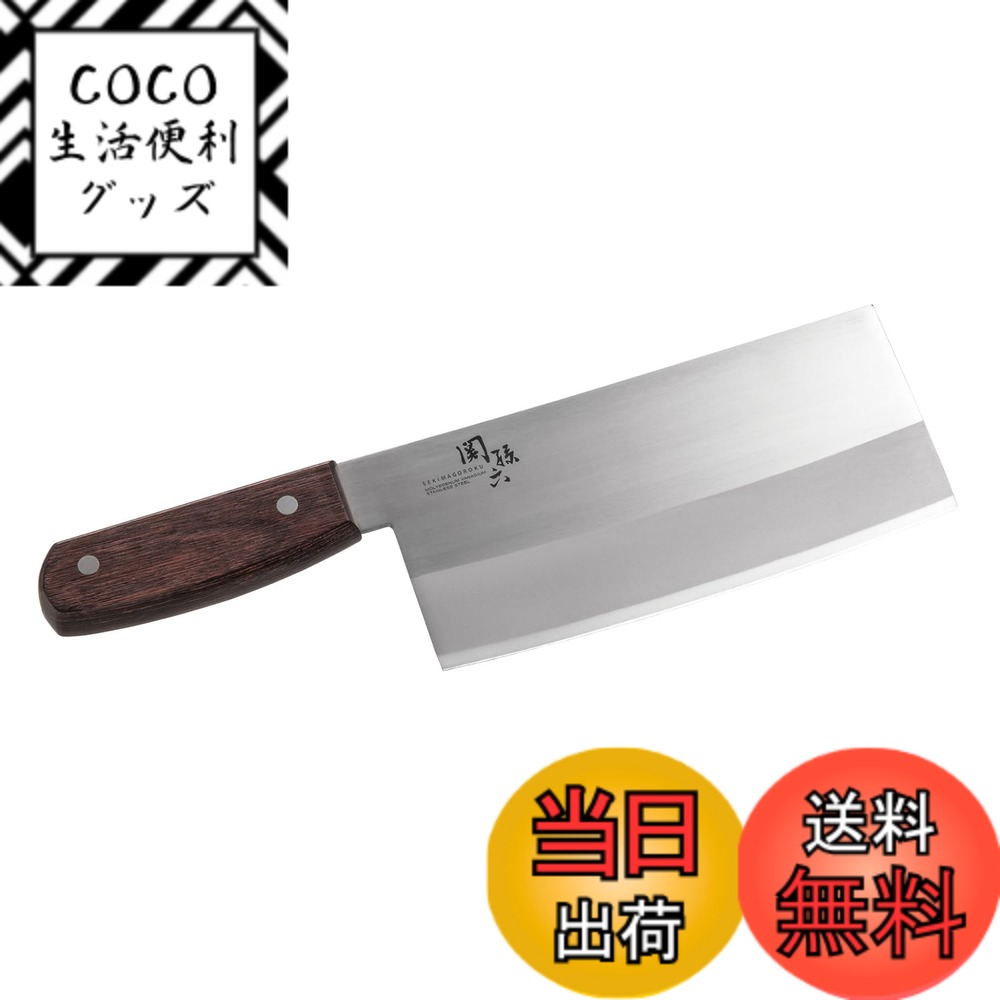 【送料無料】貝印 KAI 関孫六 中華包丁175ｍｍ 日本製 AB5521