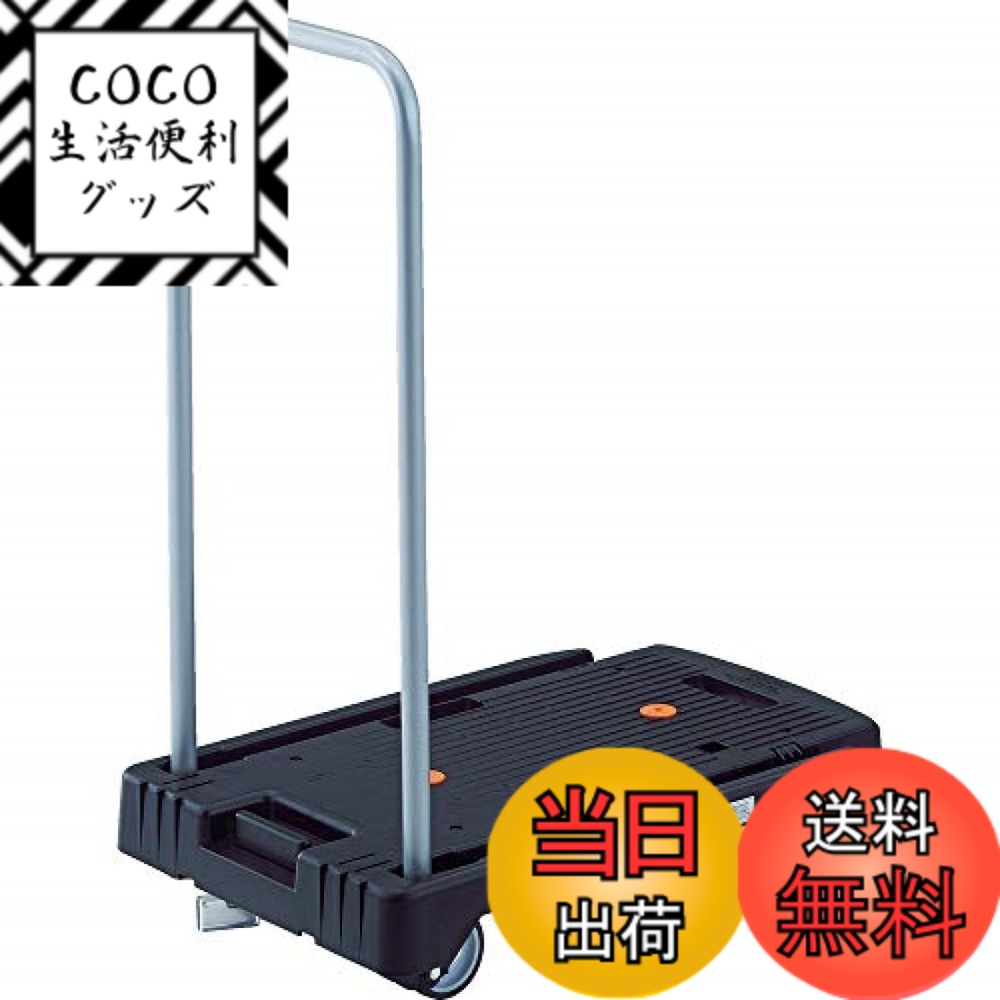 【送料無料】樹脂台車 こまわり君 省音G車輪 600X390 ブラック 樹脂ストッパー付