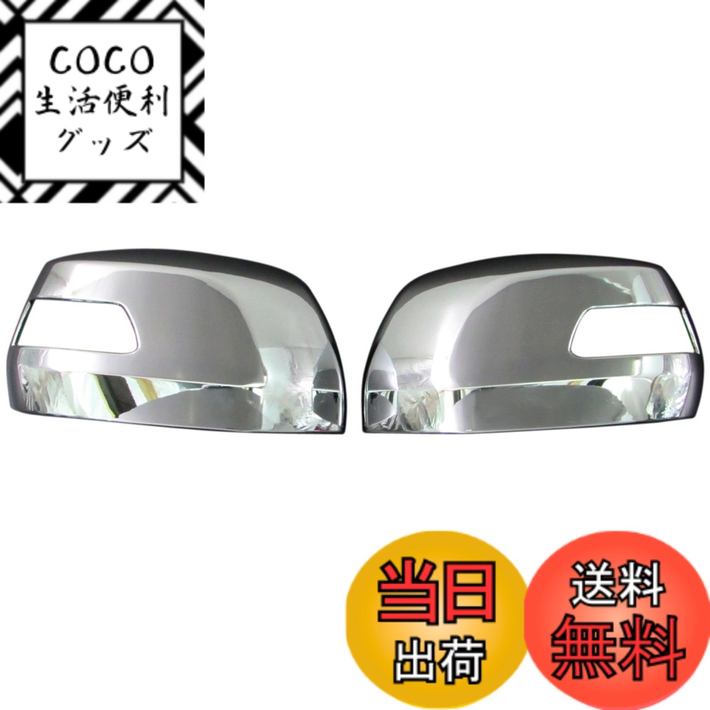 【送料無料】BRIGHTZ ステップワゴンスパーダ RP3 RP4 メッキドアミラーカバー Bタイプ 【 MIR-SID-083 】 RP P3 P4 3 4 ステップワゴン スパーダ 22872