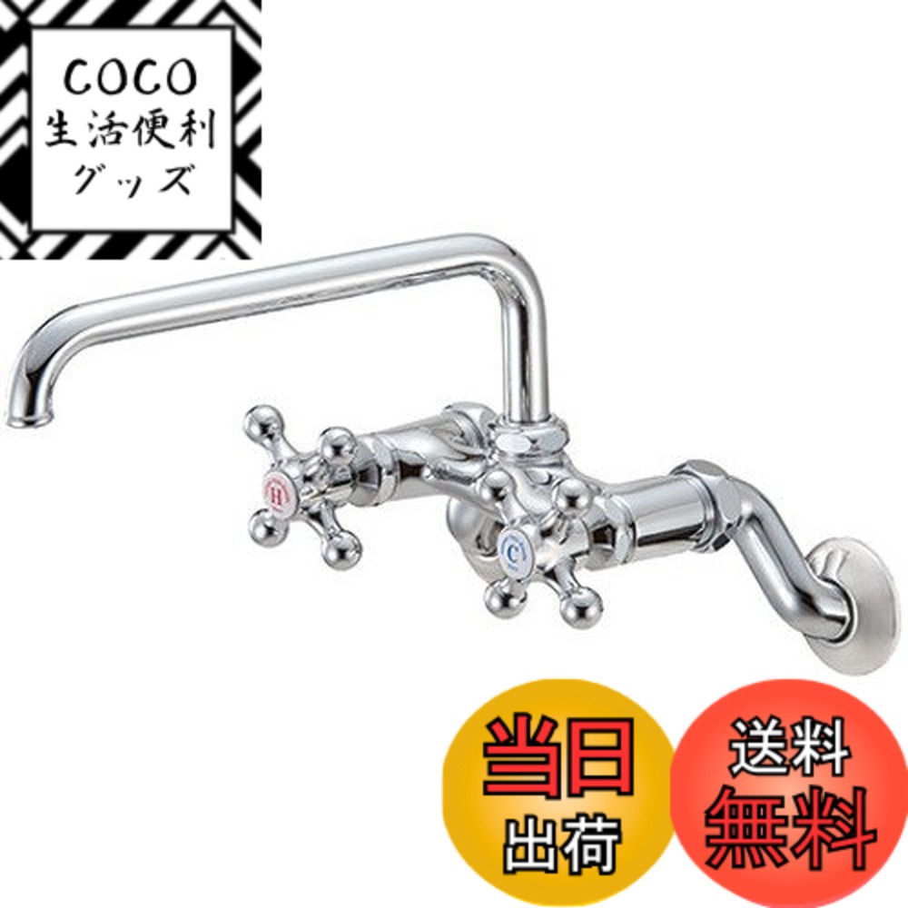 【送料無料】SANEI(サンエイ) キッチン用 ツーバルブ混合栓 ハンドル式 上向き 壁付き K231Y-13