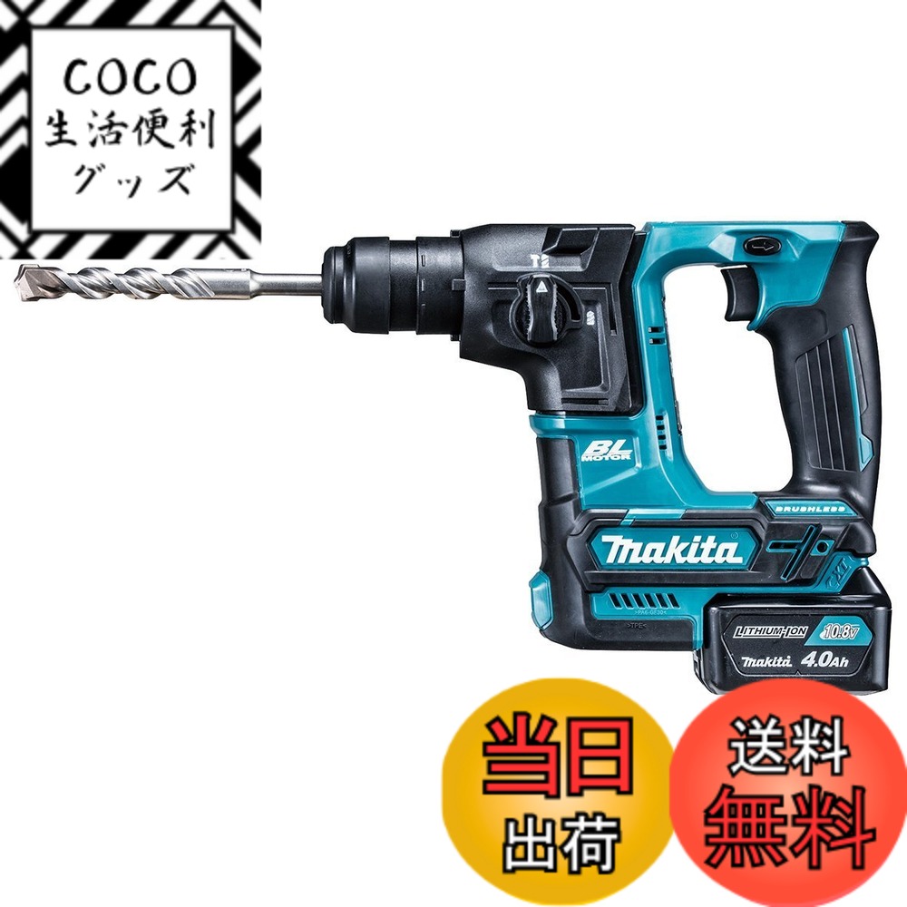 【送料無料】マキタ 充電式ハンマドリル10.8V 16mm SDS+ バッテリ・充電器付 HR166DSMX