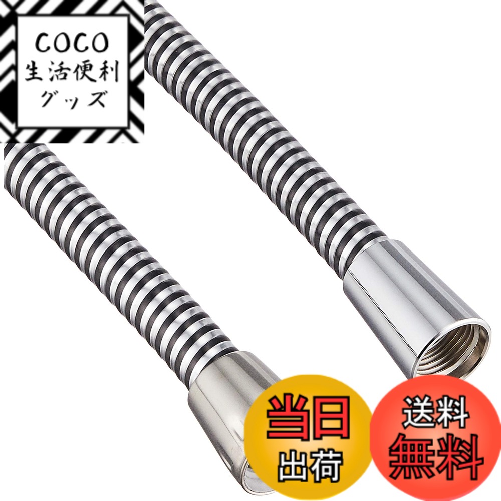 【送料無料】LIXIL(リクシル)INAX シャワーホース 1.6M A-7227-16