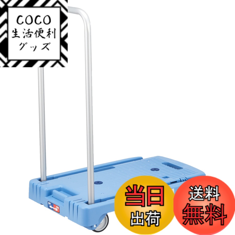 【送料無料】樹脂台車 こまわり君 省音G車輪 600X390 ブルー 樹脂ストッパー付