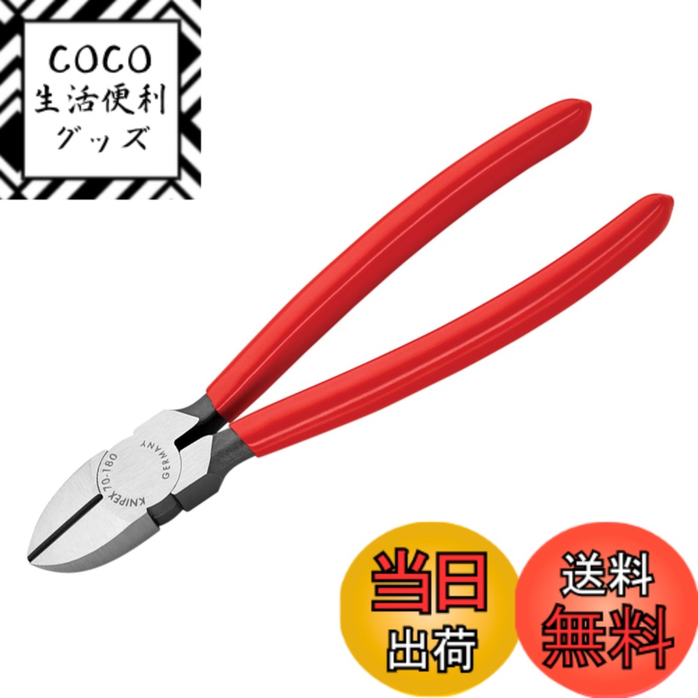 【送料無料】クニペックス KNIPEX 7001-180 斜ニッパー (SB) 7001-180