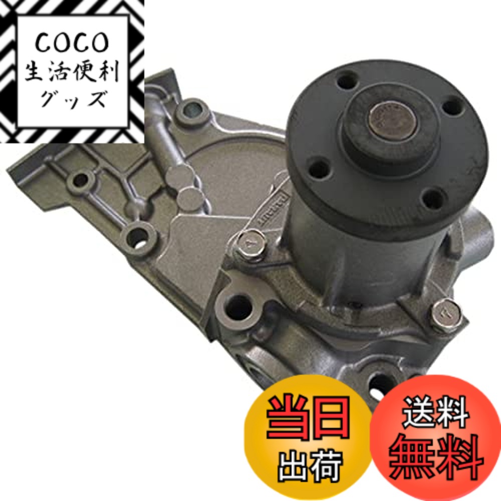 【送料無料】Astemo(アステモ) 自動車補修部品 ウォーターポンプ D3-032