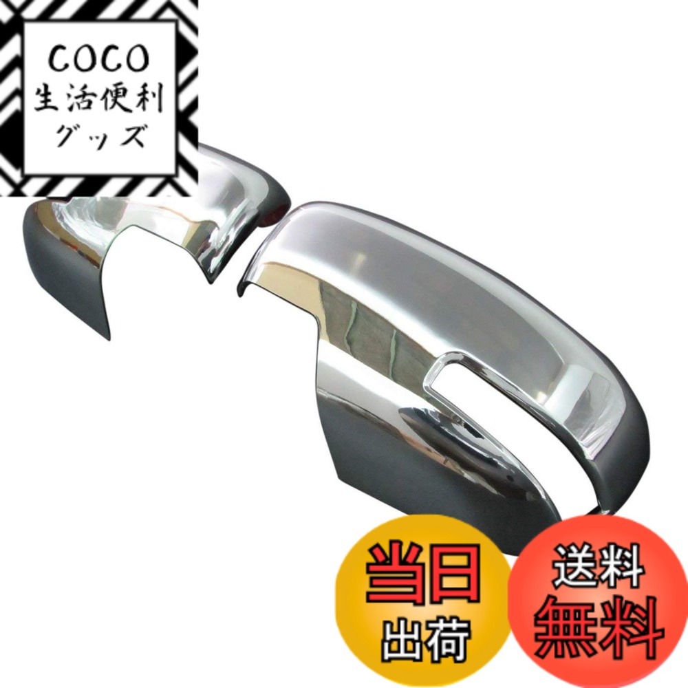 【送料無料】BRIGHTZ ワゴンRスティングレー MH35S MH55S メッキドアミラーカバー Bタイプ 【 MIR-SID-113 】 MH MH35 MH55 H35 H55 35 55 ワゴン R アール アウル スティングレ スティングレィ スティングレイ スティングレィー スティングレイー 23641