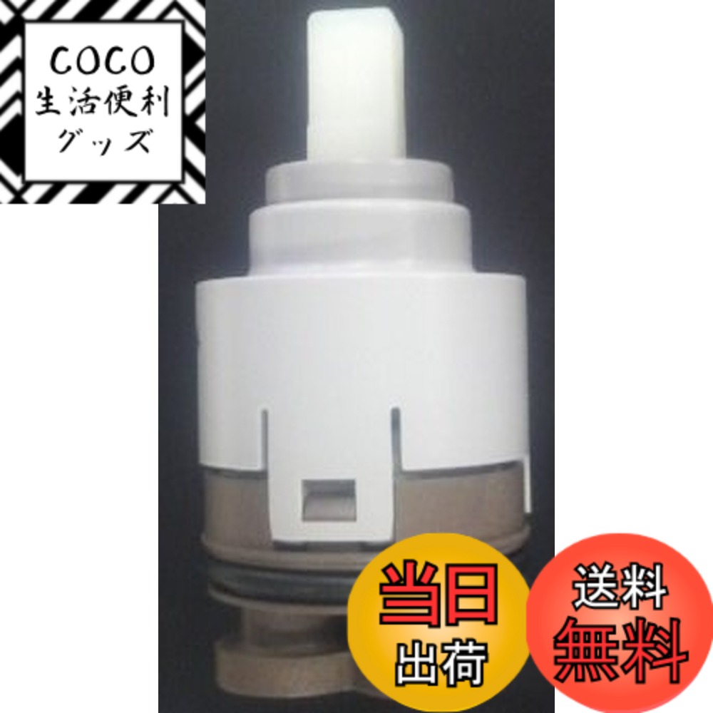 【送料無料】LIXIL シングルレバー混合栓用カートリッジ(ヘッドパーツ) A-3830