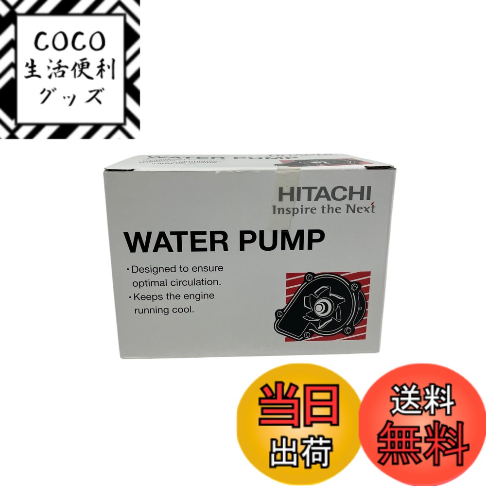 【送料無料】Astemo(アステモ) 自動車補修部品 ウォーターポンプ H3-081