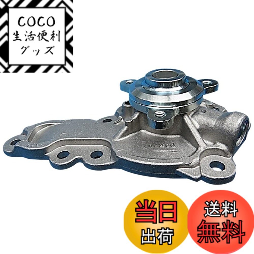 【送料無料】Astemo(アステモ) 自動車補修部品 ウォーターポンプ S3-041