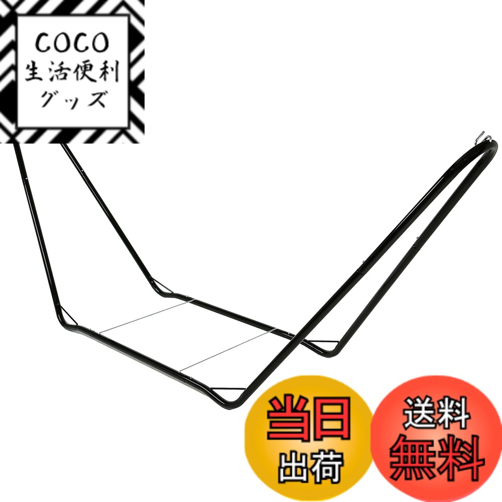 【送料無料】キャプテンスタッグ(CAPTAIN STAG) ハンモック スチールポールハンモック用スタンドIII ブラック UD-2015