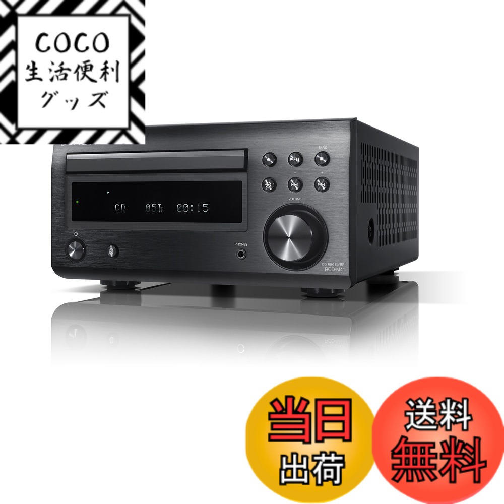 【送料無料】デノン Denon RCD-M41 ワイドFM AM/FMラジオチューナー ディスクリートアンプ搭載 Bluetooth対応 CDレシーバー ブラック RCD-M41K