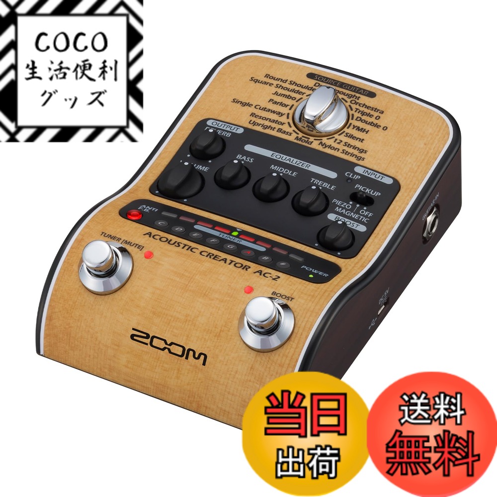 【送料無料】ZOOM ズーム AC-2 アコースティックギター用プリアンプ 【国内正規品/3年延長付】 ピエゾ/マグネ対応 16種プリセット DI機能 XLR出力 電池駆動対応 ベージュ ACアダプター付属 ACシリーズ 23,427円
