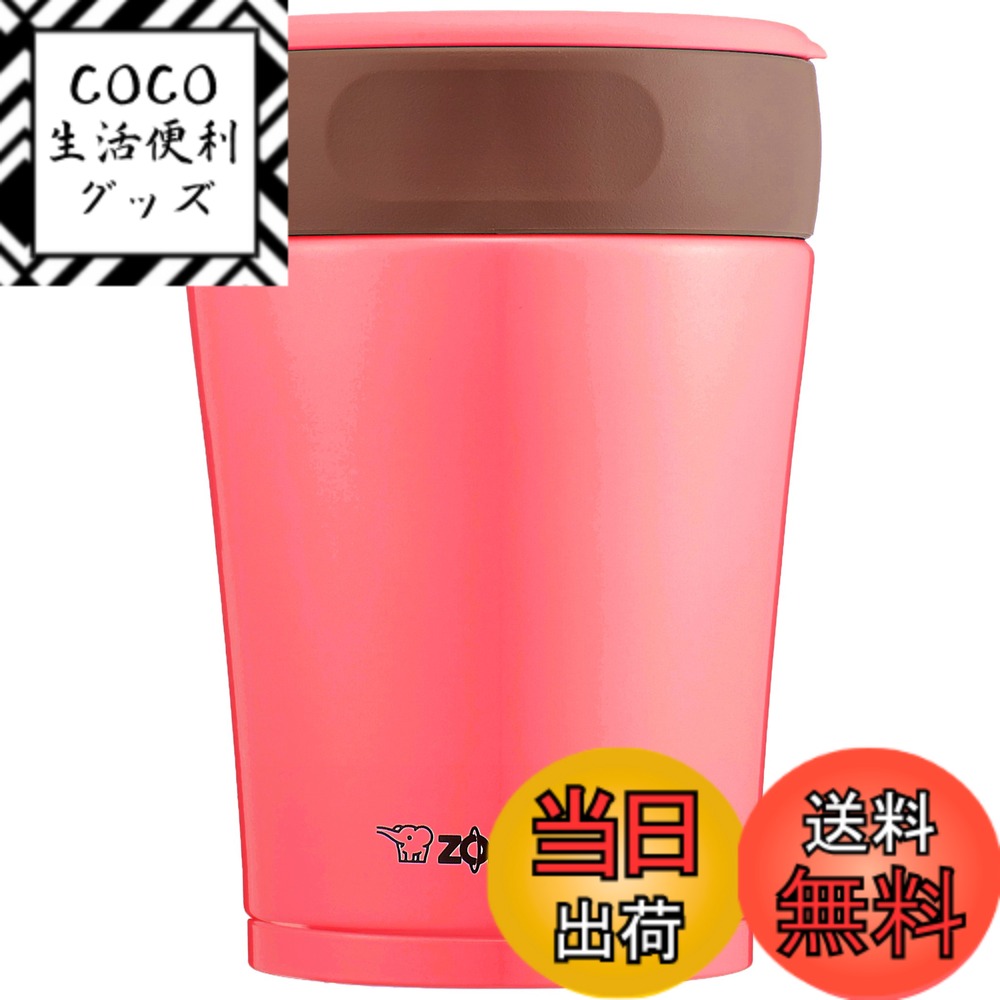 【送料無料】象印 SW-GD36-PP ベリー [ステンレスフードジャー (0.36L)]