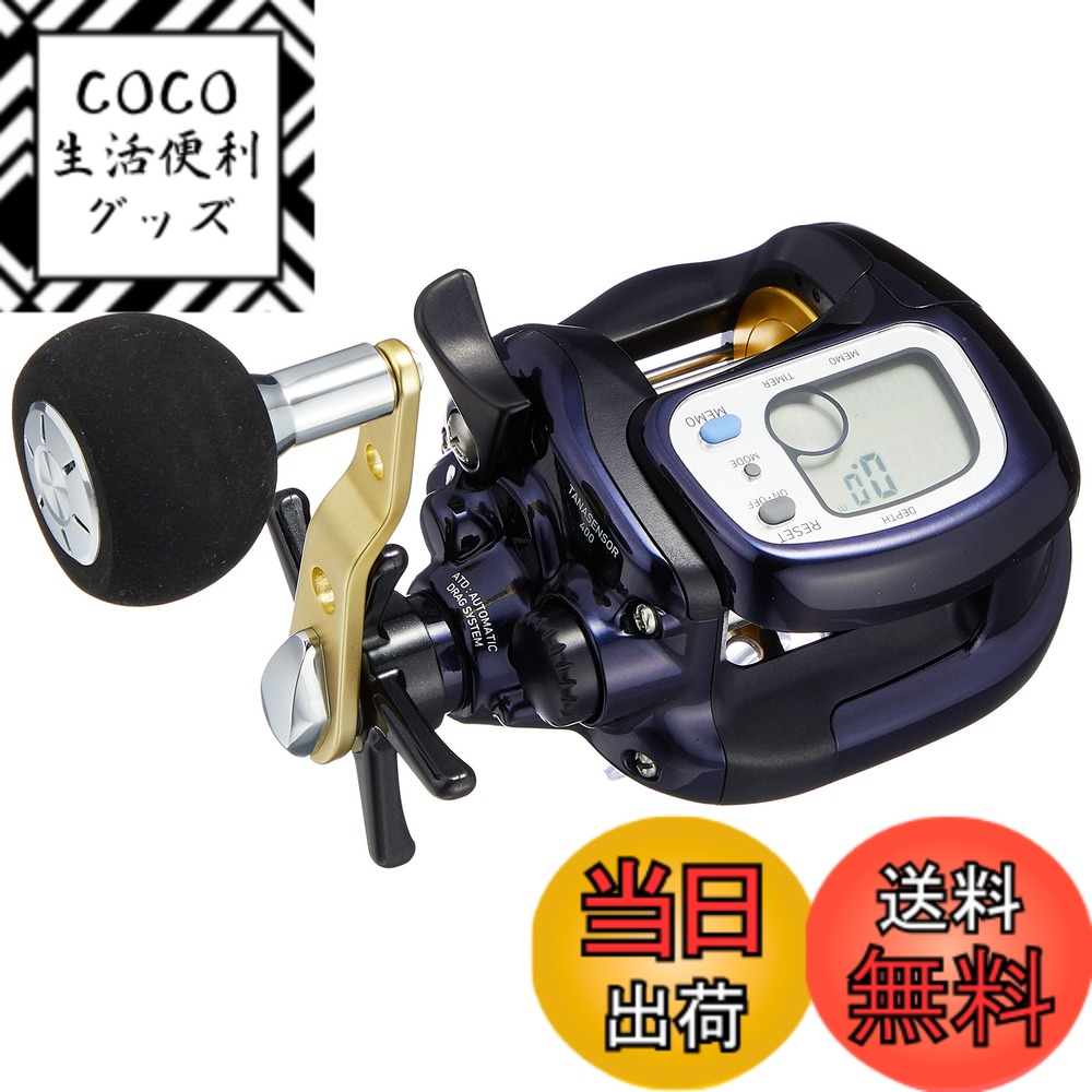 【送料無料】ダイワ(DAIWA) カウンター付両軸リール 17 タナセンサー 400(2017モデル)