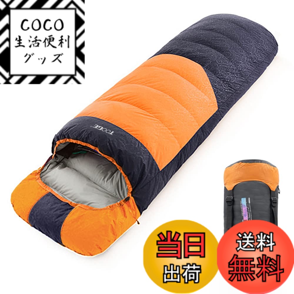 【送料無料】Tooge 寝袋 冬用 ダウン シュラフ 【最低温度-25度】 二代目 防水保温 2個連結 丸洗い コンパクト 収納袋付き 登山 防災 登山 (オレンジー右開き)