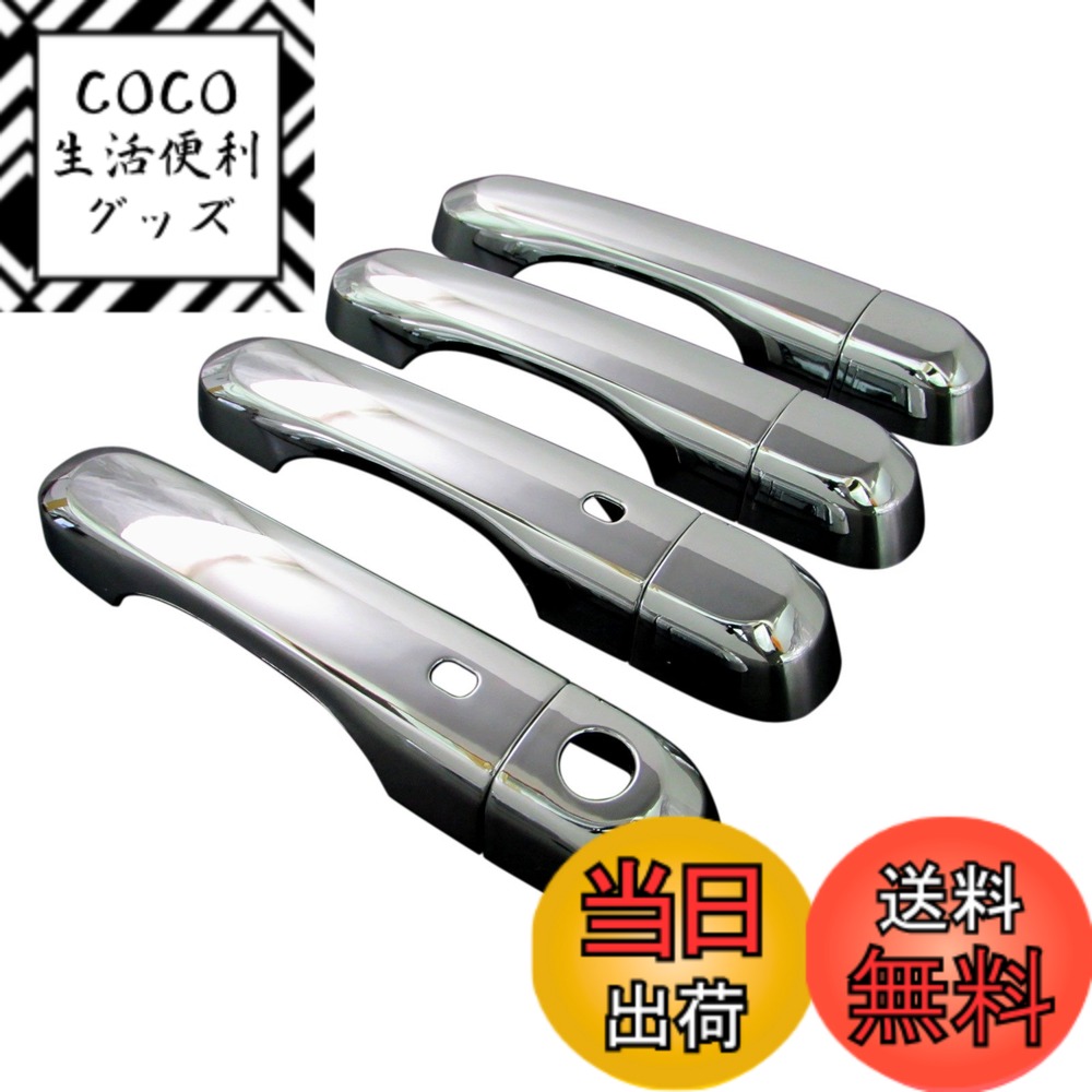 【送料無料】BRIGHTZ ジープ・レネゲード BU14 BU24 メッキドアハンドルカバー ノブ 【 DHC-NOBU-137 】 BU U14 U24 14 24 ジープレネゲード ジープ レネゲード 24898