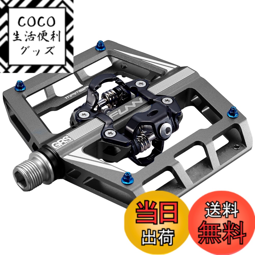 【送料無料】Funn(ファン) マンバ(Mamba) クリップレス ペダル セト、スプリングメカニズム、両面クリート、SPD対応、ビンディングペダル、マウンテンバイク(MTB)に適用(グレー)