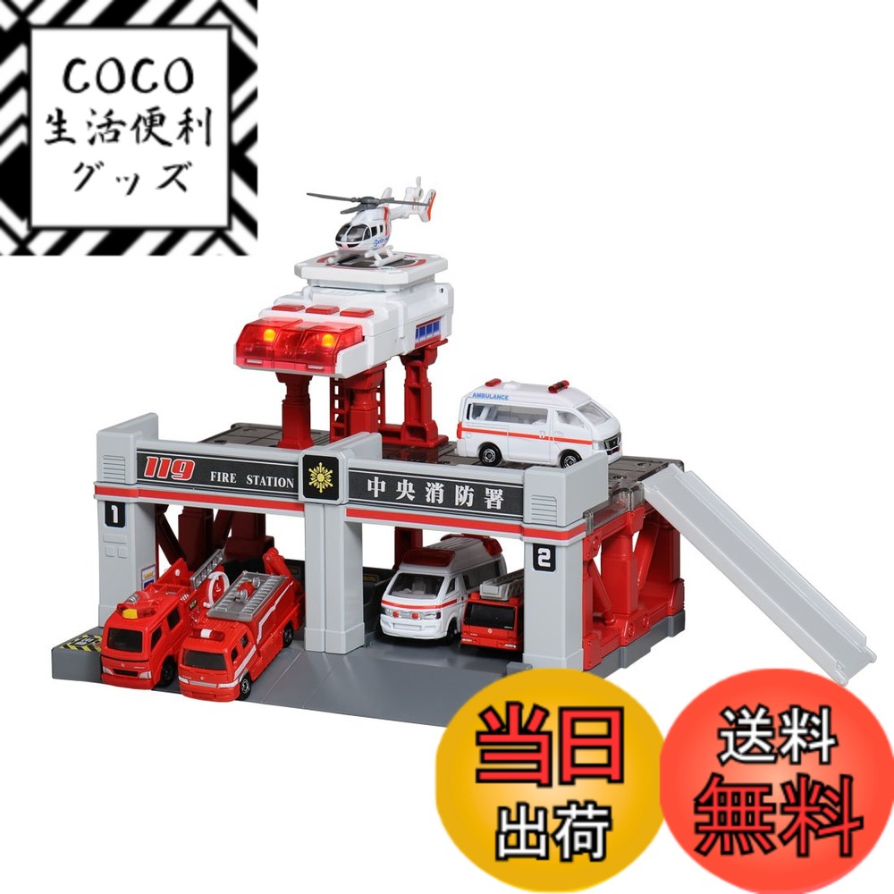 【送料無料】トミカ トミカタウンビルドシティ サウンドライト消防署
